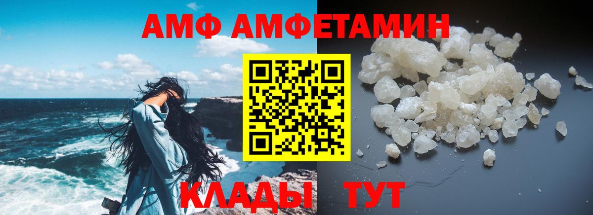 Домодедово  АМФЕТАМИН  Вход с VPN  Амфетамин 98% 