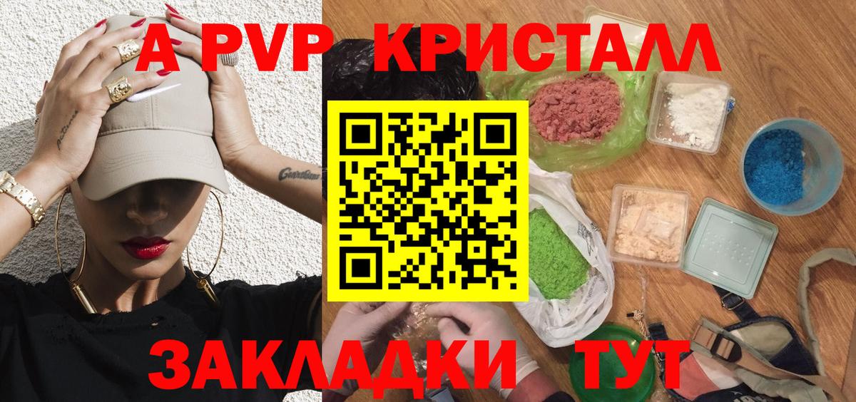 Домодедово  Alfa_PVP крисы CK  Alfa_PVP VHQ  Вход с VPN 