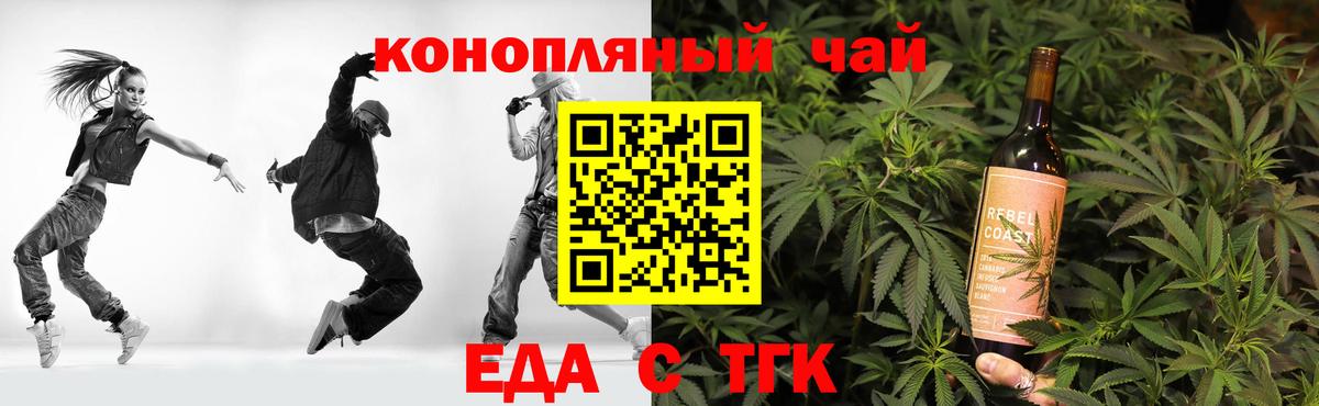 Canna-Cookies марихуана Домодедово