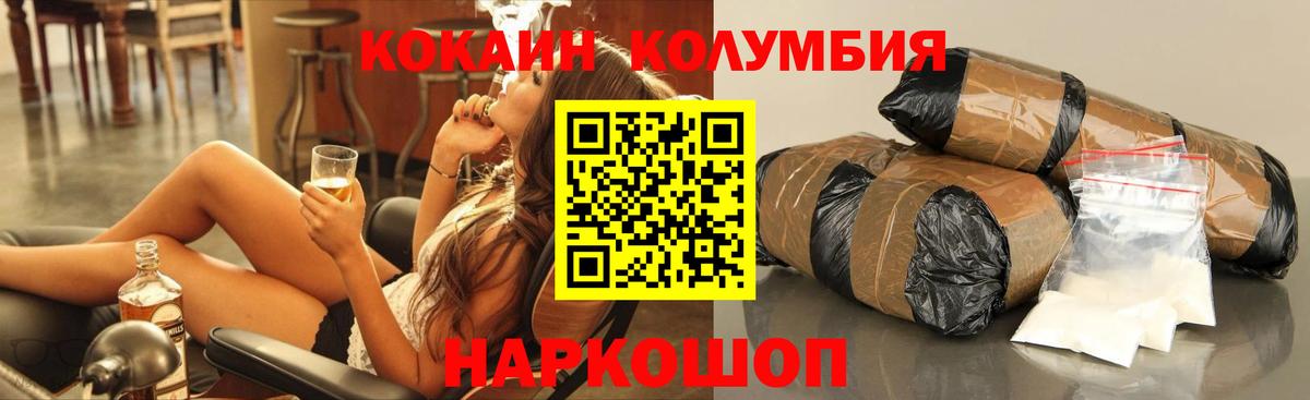 КОКАИН  КОКАИН 99%  Cocaine Fish Scale  Вход с VPN  Домодедово 