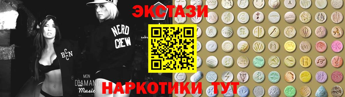 Ecstasy диски Домодедово