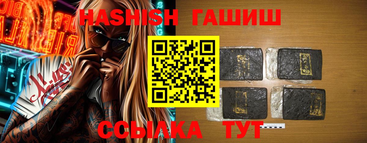 Домодедово  ГАШИШ индика сатива  Вход с VPN 