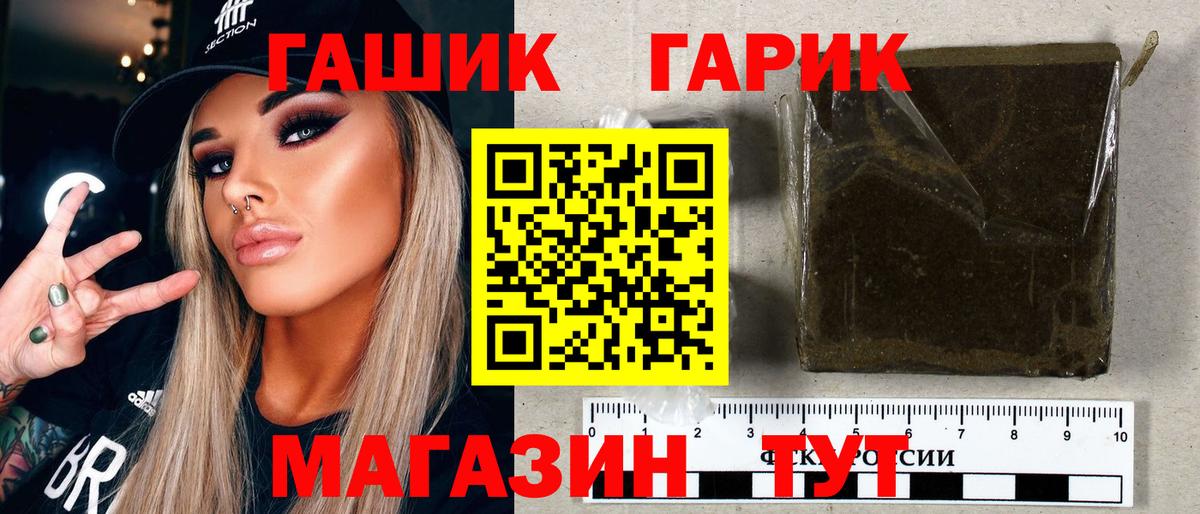 ГАШ Cannabis Домодедово