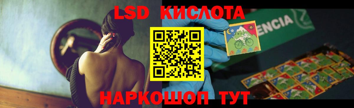 LSD-25 экстази кислота  Лсд 25 экстази ecstasy  Домодедово  Лсд 25 экстази  Вход с VPN 