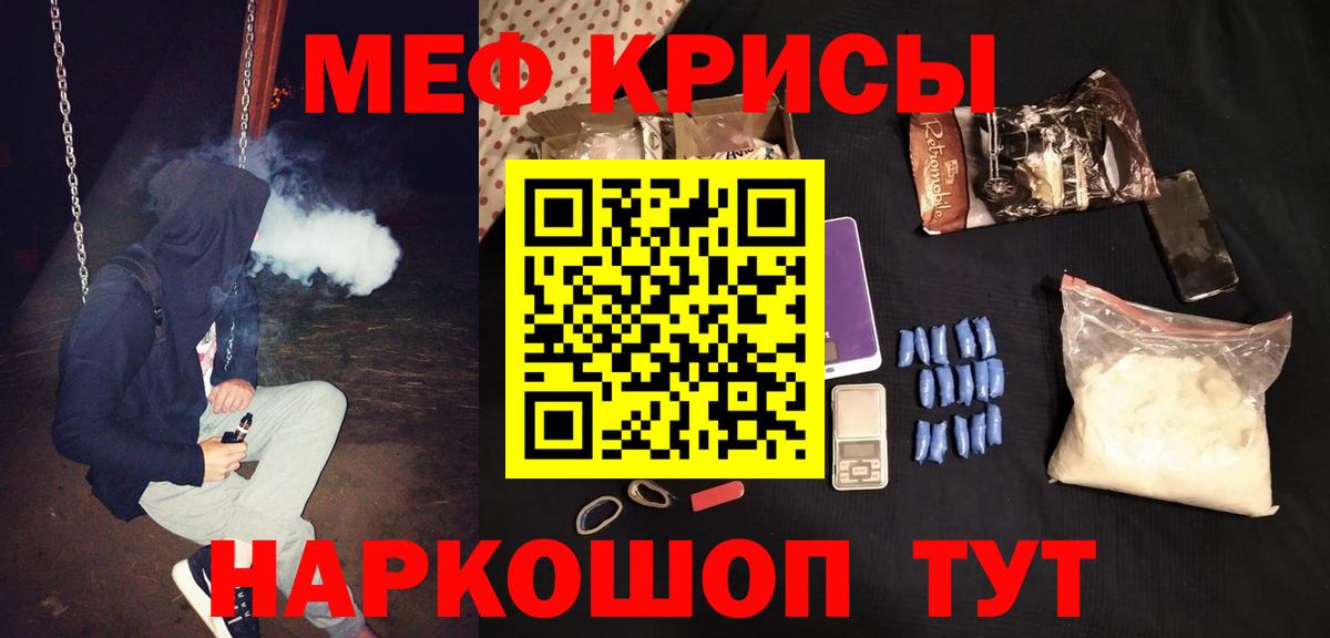 МЯУ-МЯУ  Мефедрон кристаллы  Мефедрон  Мефедрон кристаллы  Вход с VPN  Домодедово 