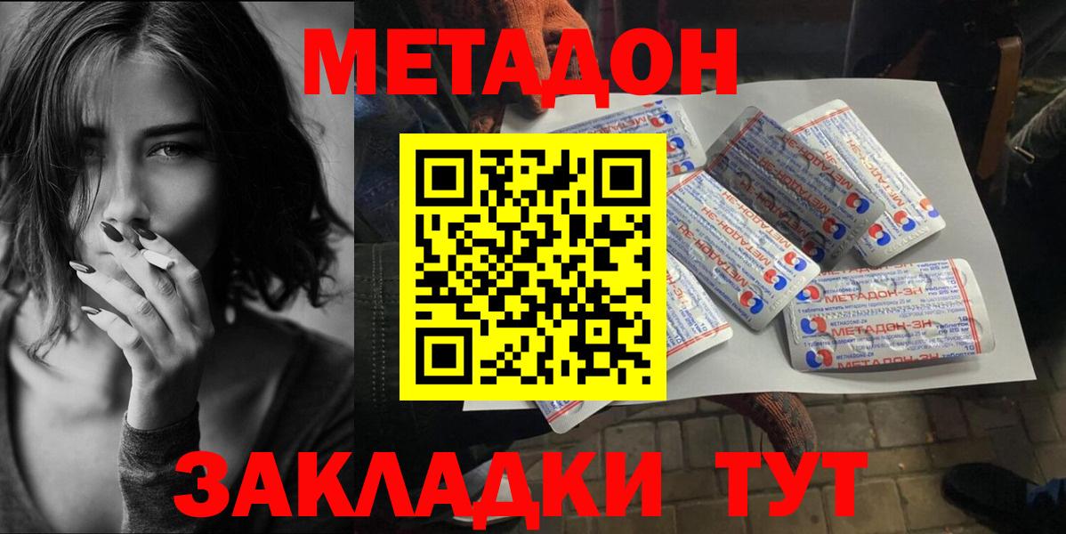 Домодедово  OMG рабочий сайт  Вход с VPN  МЕТАДОН мёд 