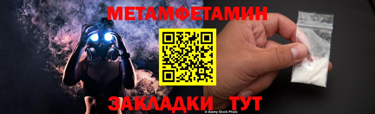 Метамфетамин пудра Домодедово